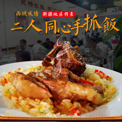 新疆特色羊肉两块肉抓饭两人份方便速食美食米饭要的多优惠包邮 - 封面