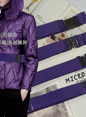 羽绒服腰带深紫色收腰通用束腰带棉服加厚加宽保暖新款棉衣腰带