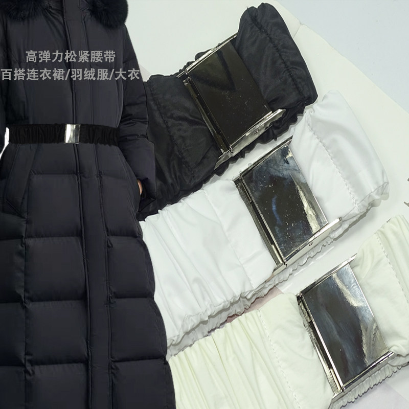 羽绒服新款束腰装饰外套松紧连衣裙百搭松紧腰带弹力腰封大衣简约