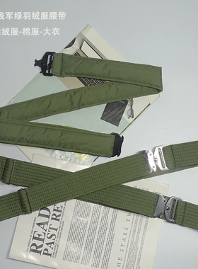 羽绒服腰带浅绿色收腰通用束腰带棉服加厚加宽保暖新款棉衣腰带