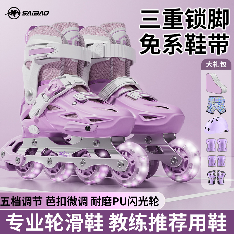 儿童轮滑鞋赛豹专业溜冰鞋成人