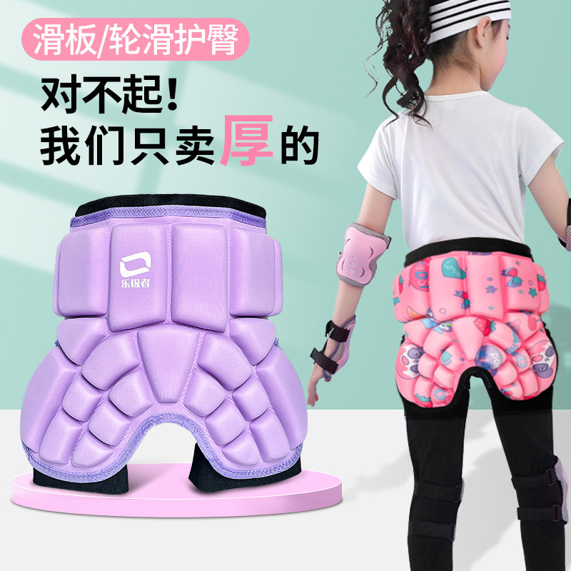 护臀垫滑板轮滑防摔屁股垫护具男女孩儿童滑雪溜冰旱冰护臀裤加厚,运动/瑜伽/健身/球迷用品,其他运动护具,淘宝优惠券,粉丝福利购,淘宝优惠卷
