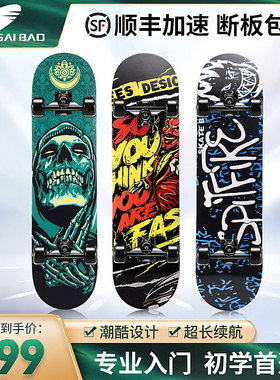 儿童专业滑板初学者成人男女生刷街动作四轮双翘短板滑板车青少年