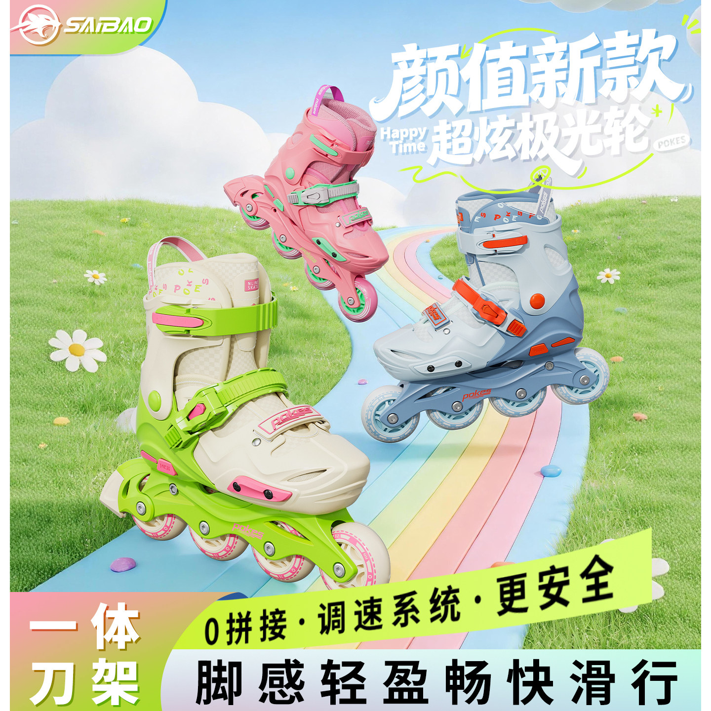 轮滑鞋儿童一体刀架溜冰鞋男女童专业初学者直排轮成人滑冰旱冰鞋