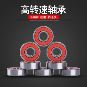 赛豹轮滑鞋轴承小鱼板滑板轴承溜冰鞋漂移板活力游龙板轴承-11