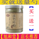 共500克中药材精选超细粉现磨 正品 淡竹叶粉 买一送一