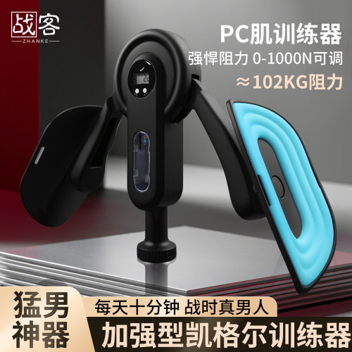 战客PC肌训练器102KG可调大阻力