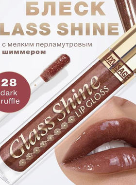 LUXVISAGE Glass Shine唇釉唇蜜唇彩白俄罗斯自然滋润显白