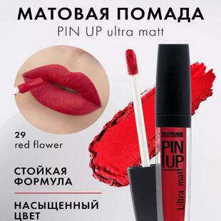 luxvisage唇釉PIN UP ultra matt超持久不易掉色哑光唇彩白俄罗斯