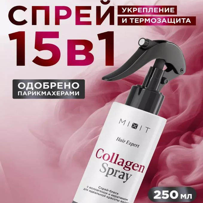 mixit护发喷雾热保护膜250ml