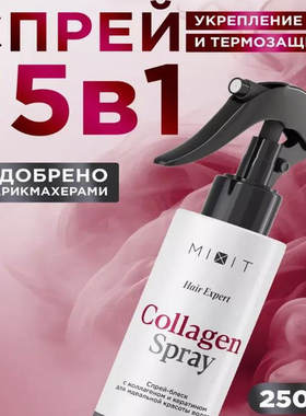 mixit护发喷雾热保护膜250ml