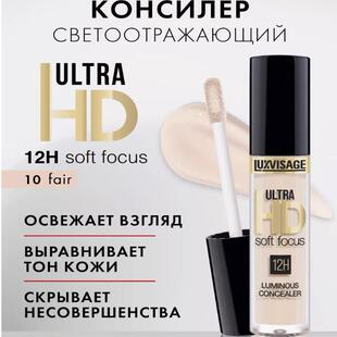 luxvisage ULTRA HD遮瑕笔遮瑕液眼部面部轻薄自然3.7g白俄罗斯