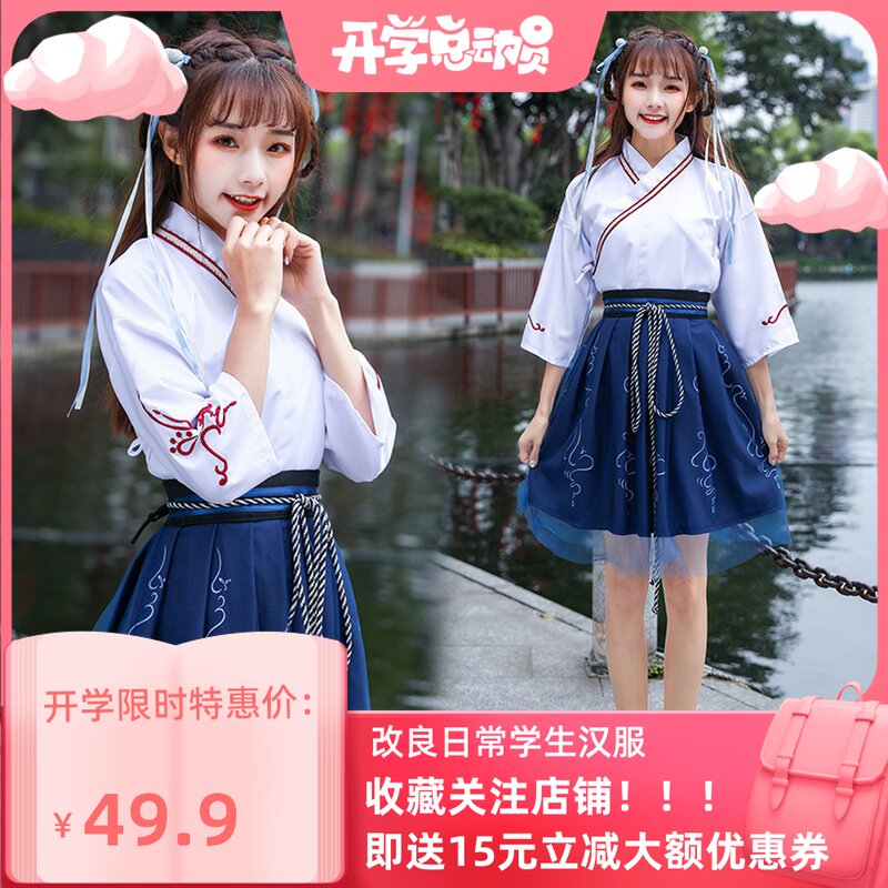 中国风改良传统日常汉服套装女春夏款古装绣花交领齐腰民国学生装