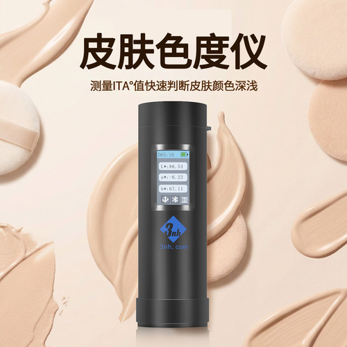 3nh皮肤色度仪 美白修复肤色仪检测仪ITA值色差仪Lab值颜色测色仪