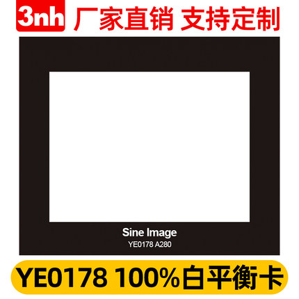 3nh摄像头测试成像均匀性测试图卡100%白平衡卡标定板test chart