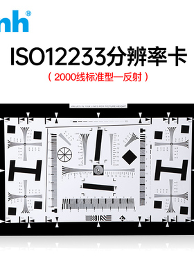 3nh分辨率测试卡ISO122333图卡高清镜头SFR解析度MTF清晰度chart