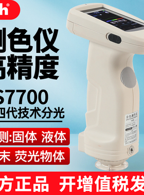 3nh三恩驰分光测色仪TS7600/TS7708色差仪高精度印刷塑胶测色配色