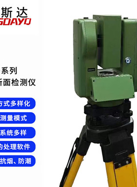 徕斯达激光隧道断面检测仪隧道断面仪激光断面仪 HPSD-2F