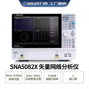 频率9kHz 鼎阳 矢量网络分析仪 SNA5082X 8.5GHzGHz SIGLENT
