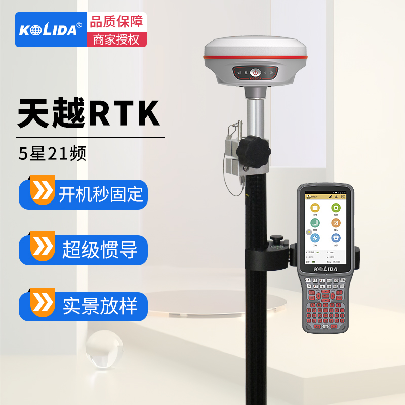 南方科力达天越实景放样rtk测量仪全星座全频段5星21频单北斗RTK