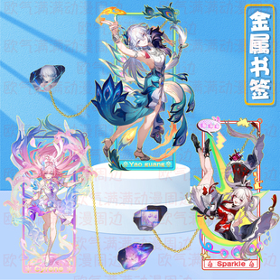 星穹铁道金属镂空书签爻光火花昔涟大丽花白厄流萤长夜月立牌礼物