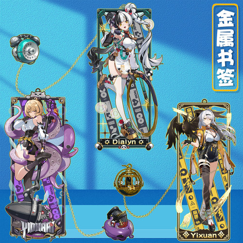 独家售卖绝区零金属镂空书签