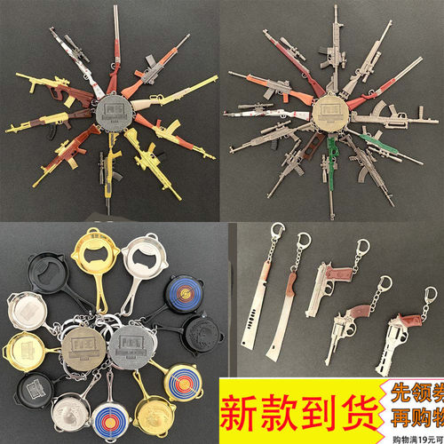 98k狙击抢型号刺激战场铁套小枪