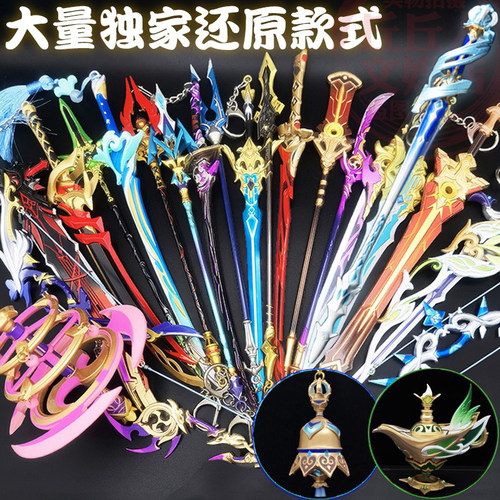 原神武器万世流涌大典铃铛金属