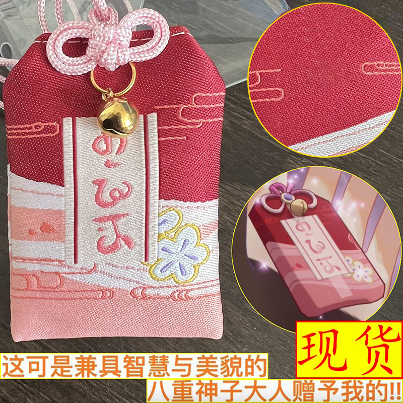 稻妻神之眼八重神子御守袋刺绣