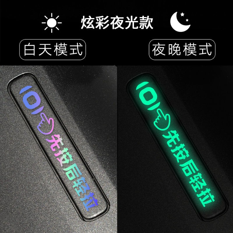 适用于启源A05A07车内按键开关门改装贴纸后备箱开启夜光提示贴纸