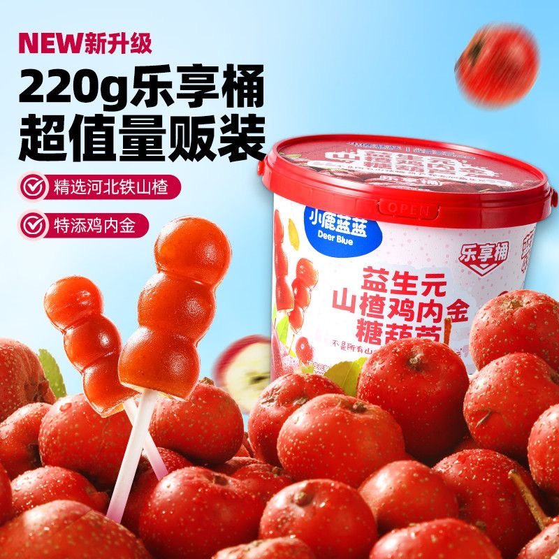 【小鹿蓝蓝_益生元山楂鸡内金糖葫芦分享桶220g】山楂果肉条,婴童食品,果肉条,淘宝优惠券,粉丝福利购,淘宝优惠卷