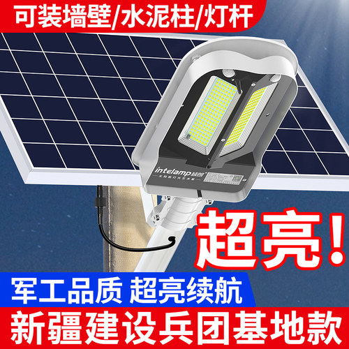 太阳能路灯大功率**阴雨天不断电