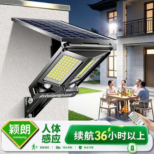 颖朗飞翼太阳能庭院户外灯