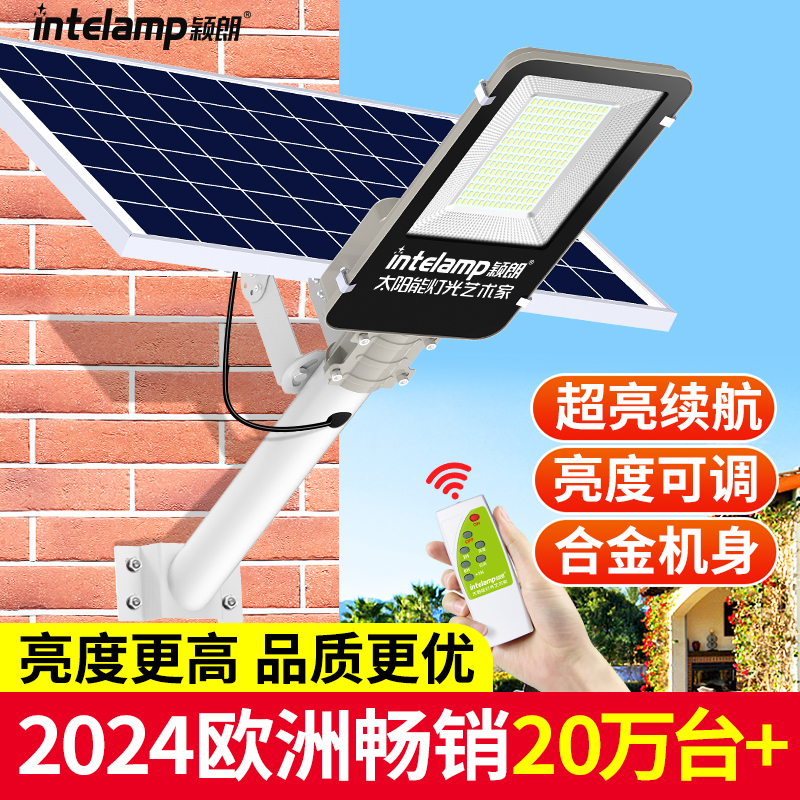 太阳能灯户外庭院自建房外墙灯家用室外大门口新农村超亮照明路灯