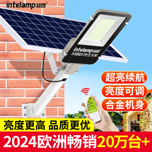 太阳能灯户外庭院自建房外墙灯家用室外大门口新农村超亮照明路灯 - 封面