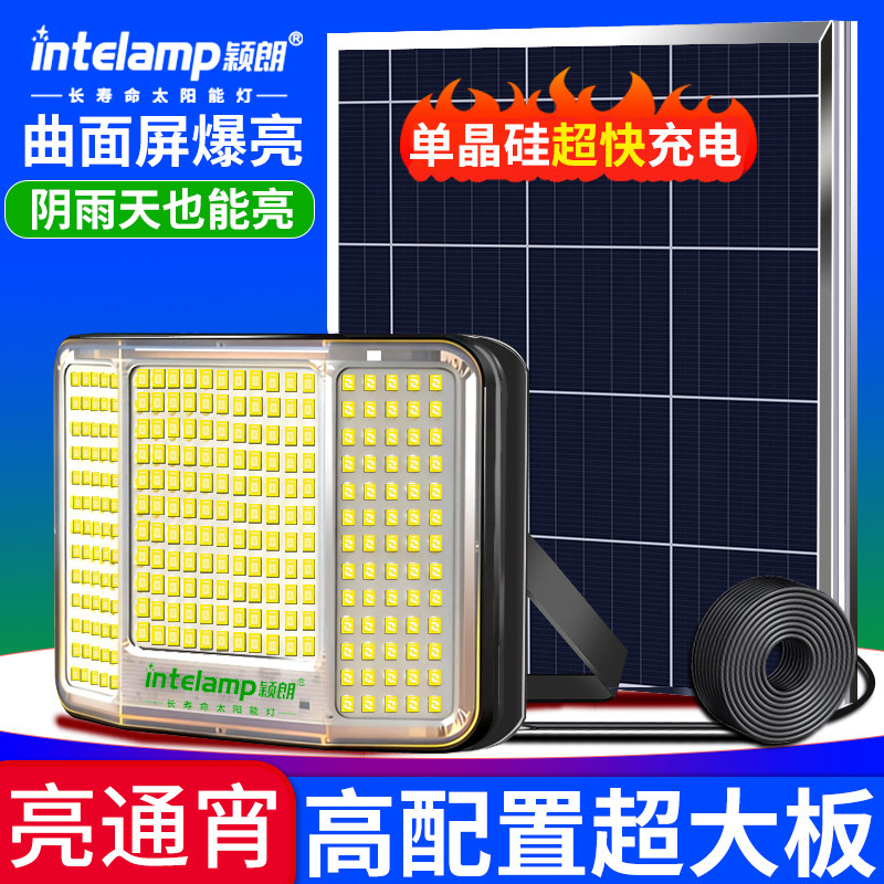 3面发光大范围太阳能灯爆亮照明