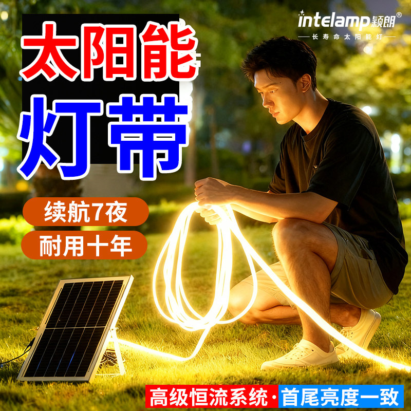 2026款新型太阳能灯带户外防水超亮串灯庭院装饰灯串花园led灯条