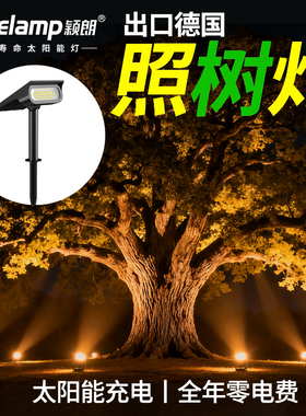 2026新款太阳能户外景观庭院照树灯家用花园装饰氛围草坪插地射灯