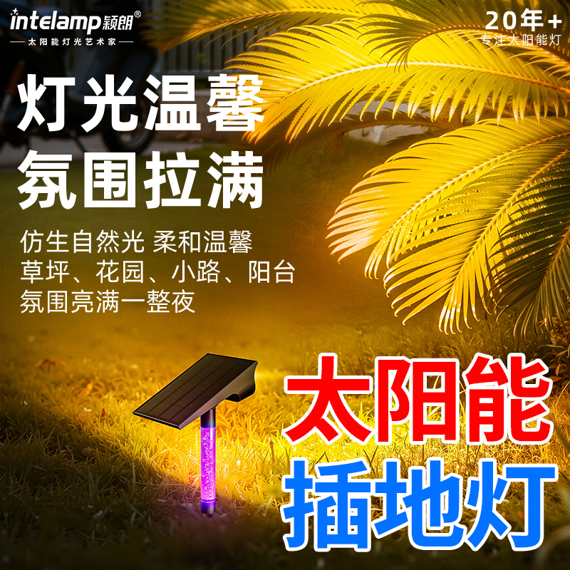 三色照明+多彩渐变灯杆