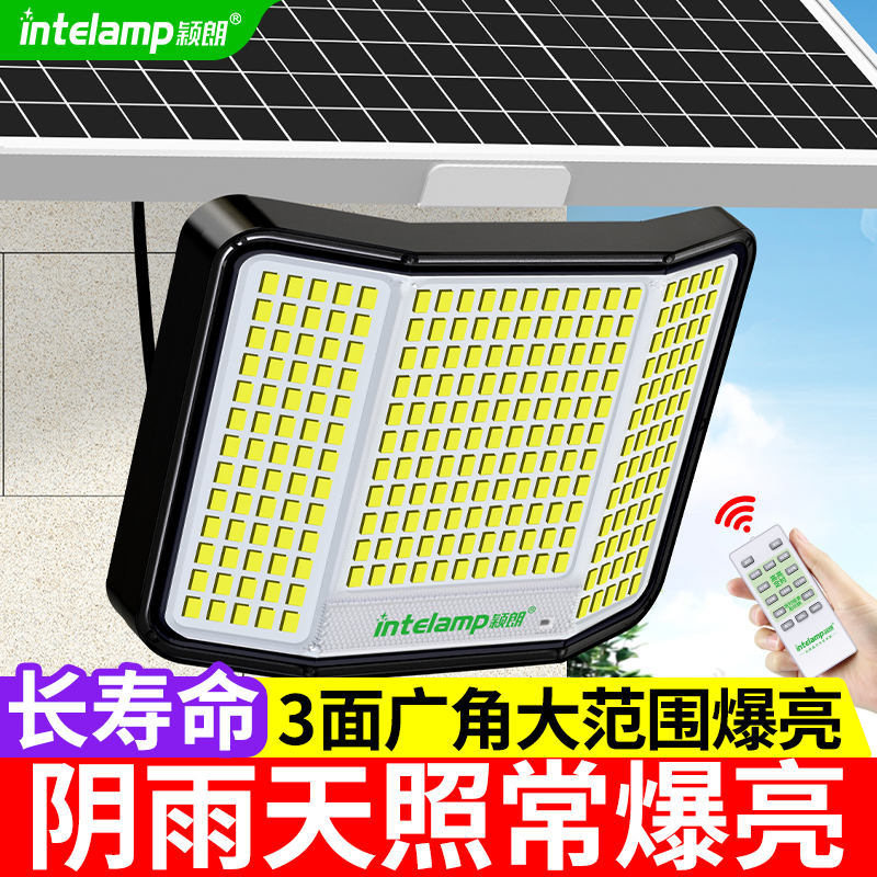 2025新款特亮太阳能灯户外防水庭院照明家用农村院子新型led路灯