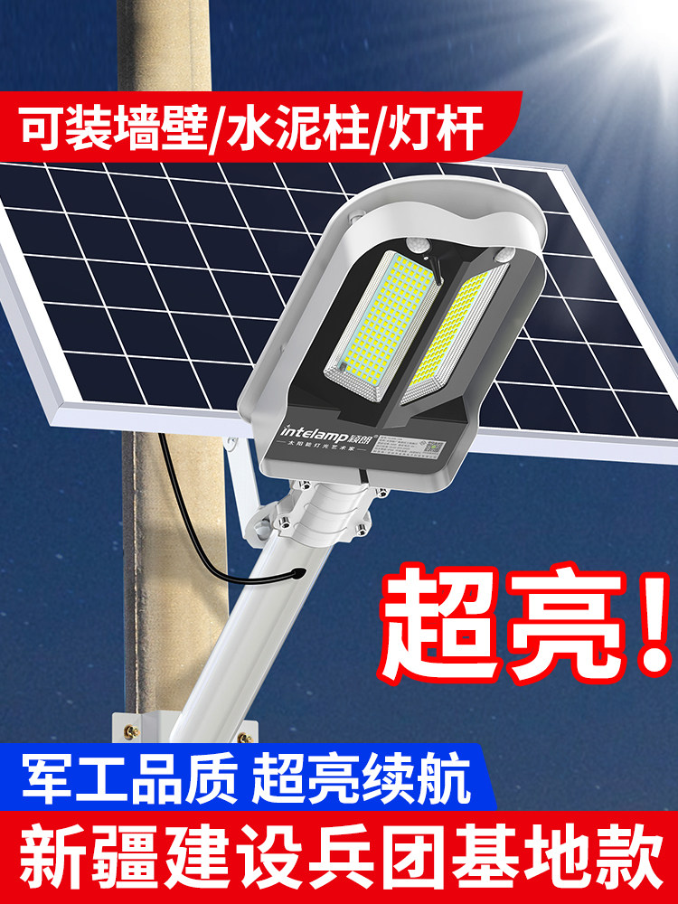 新型太阳能户外路灯家庭户外照明农村庭院Led超亮大功率路灯
