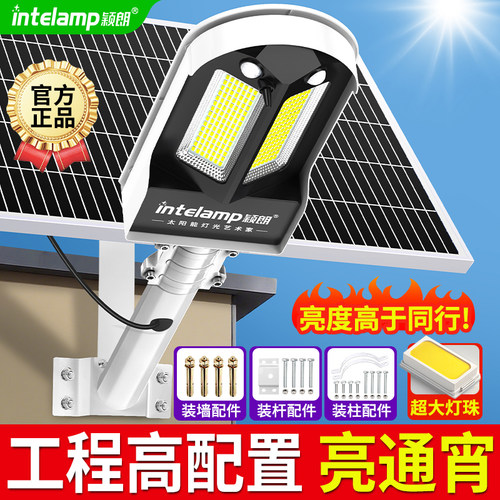 颖朗新款工程长寿命太阳能路灯