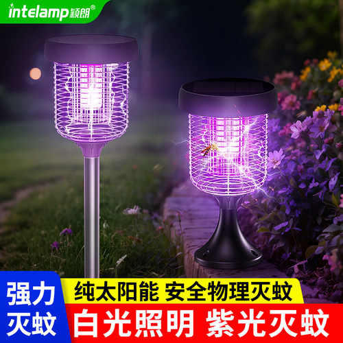 太阳能户外强效物理灭蚊灯