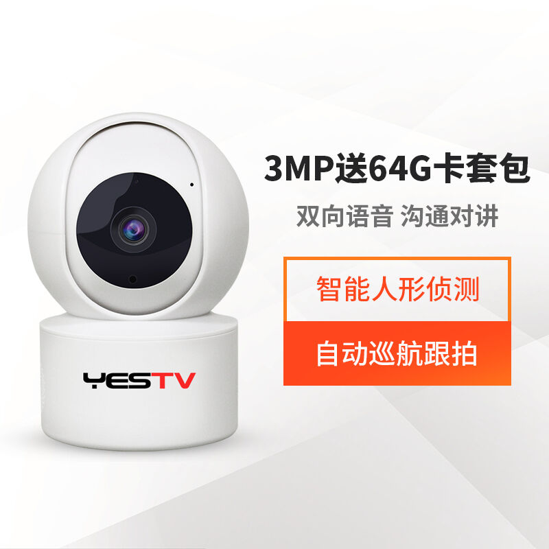 雅视威YESTV监控摄像头wifi网络家用监控器手机远程高清监控设备