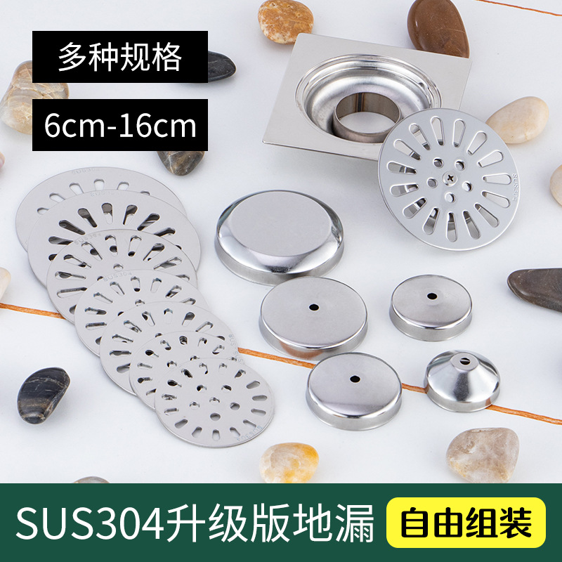 升级款304地漏盖子多规格可装卸防堵隔臭地漏盖有碗/无碗