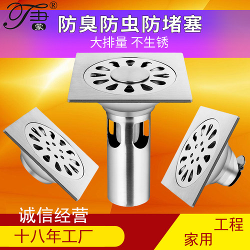 唐蒙地漏工厂直供性价比之巅工程