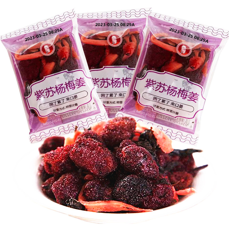 紫苏杨梅姜独立小包 湖南浏阳特产姜王传奇正兴记零食小吃500g