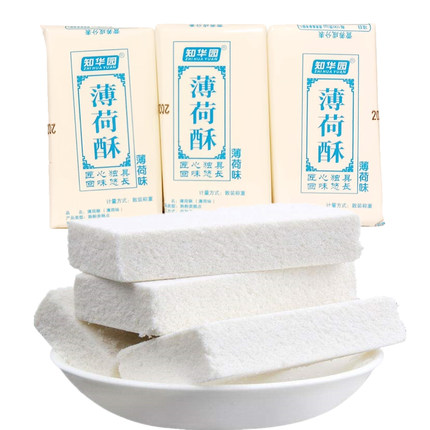 薄荷酥500g 湖南特产清凉糕糯米糕薄荷糕潮糕传统糕点甜点