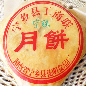湖南特产酥皮月饼宁乡工商联月饼