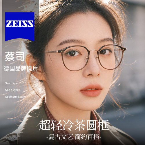 【超文艺金丝冷茶】方圆脸超轻钛眼镜近视女可配度数素颜眼睛架